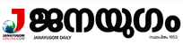 Janayugom Online Logo
